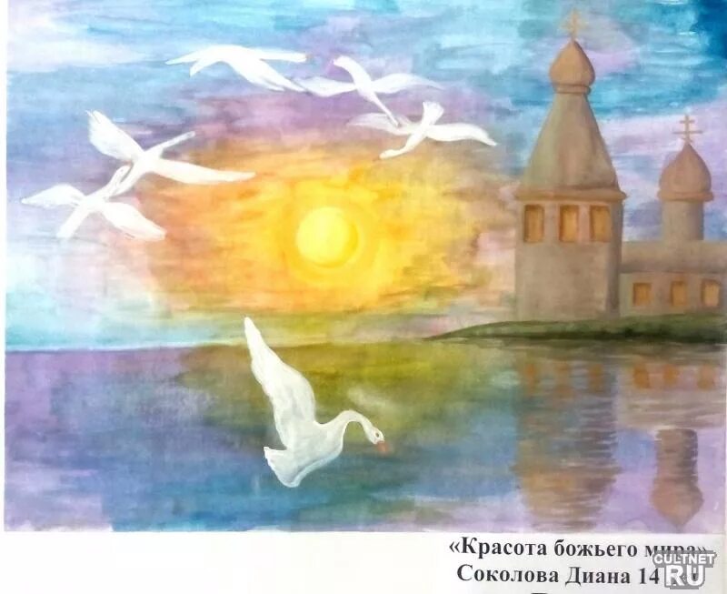 Название рисунка божий мир. Название рисунка божий мир