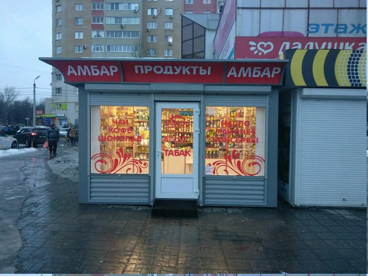 Вывеска магазина комбикормов. Бежецк магазин старт. Амбар вывеска. Амбар бежецк. Андреевская слобода вологда.