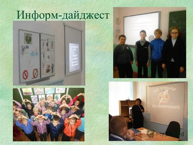Др информ. Др информ