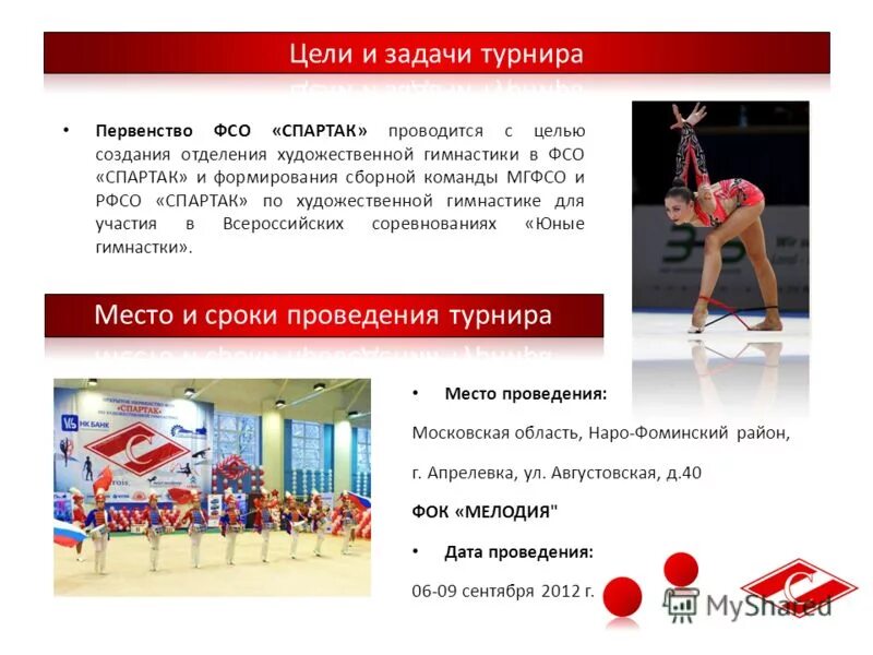 формирование сборной команды. формирование сборной команды. организационная структура центра спортивной подготовки. мурманск дворовый футбол 20 августа 2022. старший тренер обязанности.