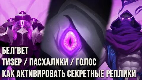 Бел вет
