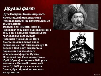 Хмельницкий роль в истории