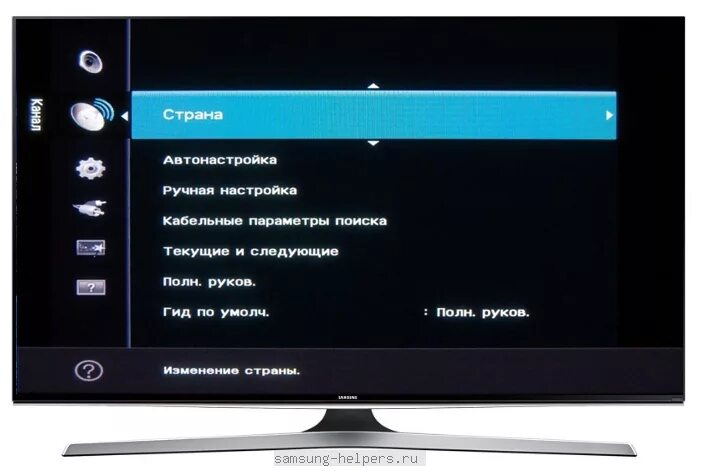 Как настроить каналы без антенны на самсунг. Кабельные параметры поиска для телевизора самсунг цифровое. Как настроить каналы на самсунге телевизор цифровое настройки. Smart TV самсунг автонастройка каналов цифровых. Телевизор самсунг настройка каналов.