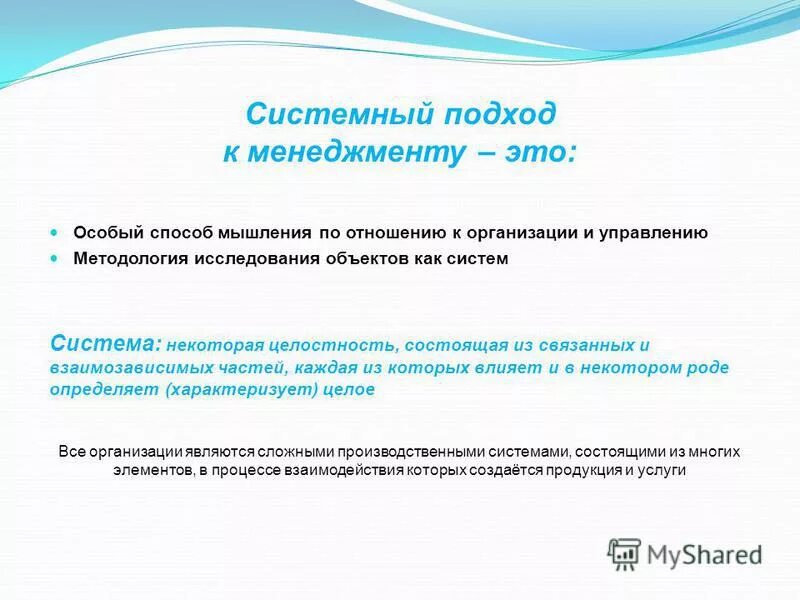 Некоторая целостность состоящая из взаимозависимых. Некоторая целостность состоящая из взаимозависимых частей это. Концепция социотехнических систем. Некоторая целостность состоящая из взаимозависимых. Некоторая целостность состоящая из взаимозависимых частей это.