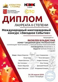 Престижные международные конкурсы