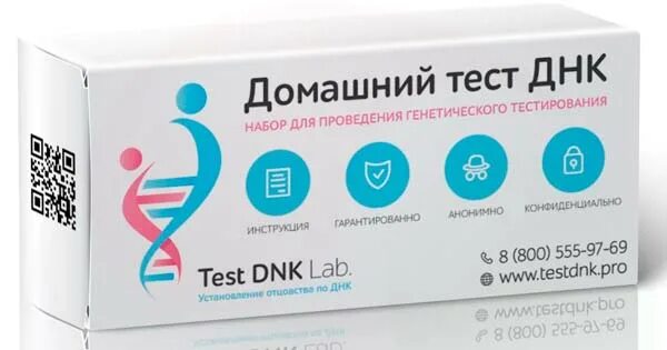 Днк тест чебоксары. Домашний тест днк. набор для теста на отцовство. тест на отцовство в аптеке. набор для днк теста.