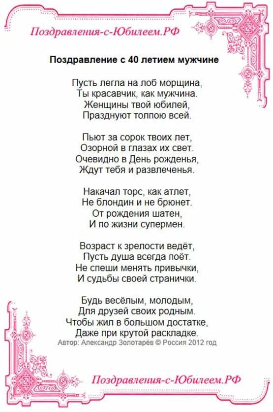 Поздравление с 40 летием му. Поздравление сыыннуу 40 лет. Поздравления с днём рождения мужчине 40 летием. Поздравление с юбилеем с 40 летием. С днём рождения любимому мужчине 40 лет.