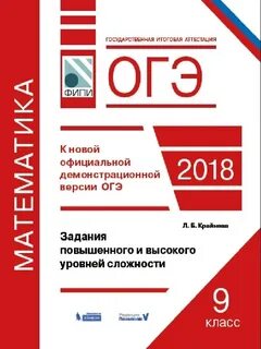 Подготовка к огэ по математике тесты