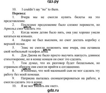 Стр 73 английский язык 6 класс перевод