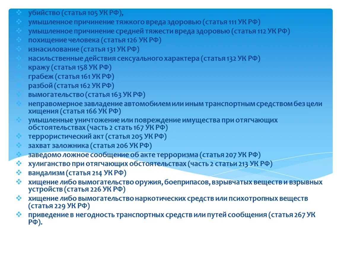 Степени вреда здоровью ук рф. Ст 111 УК РФ. Диспозиция 111 ст УК. Ст.111 часть 4 УК РФ. УК РФ ст. 111, ч. 1, п. з.