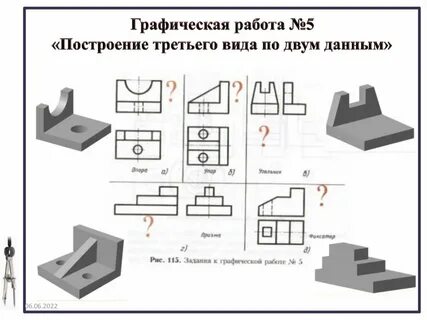 Правила черчения 5 класс