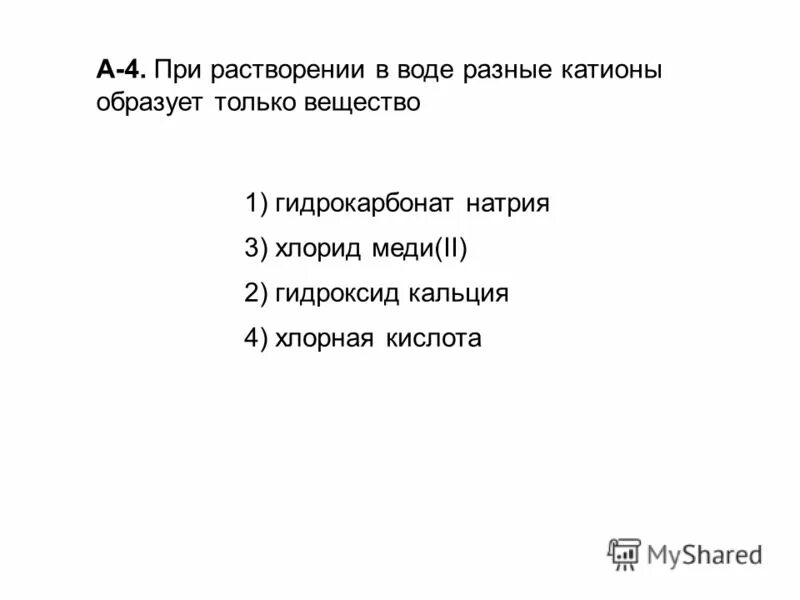 Хлорид кальция растворение в воде