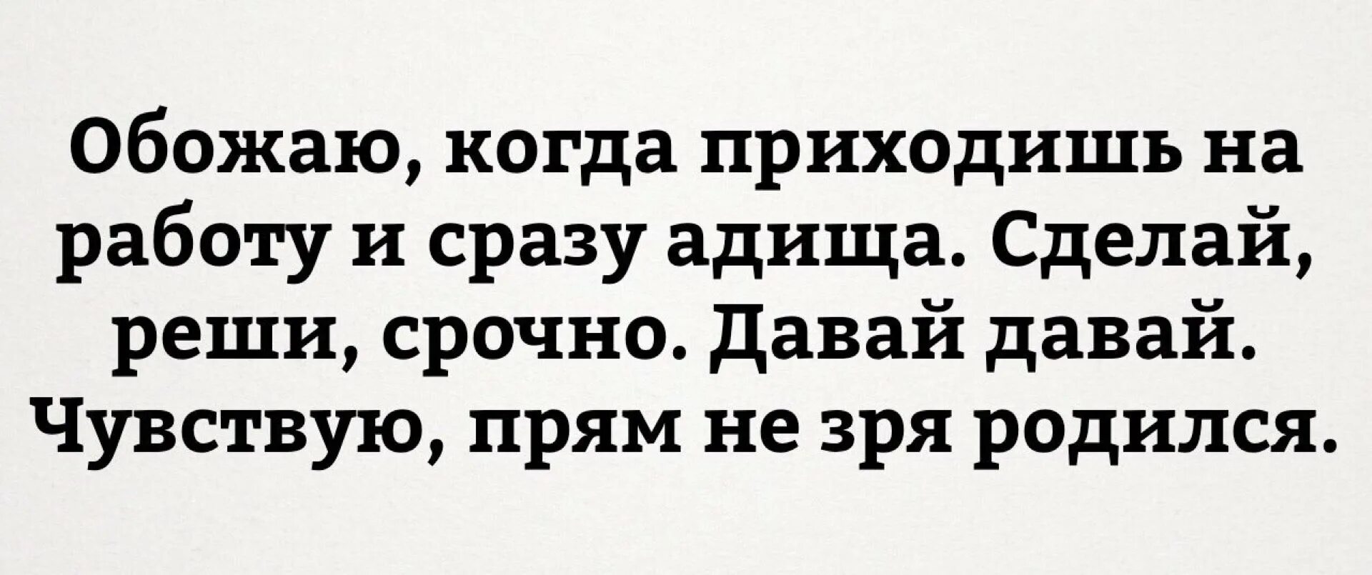 Работа приколы в картинках с надписями поржать