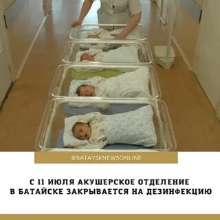 Отделение роста