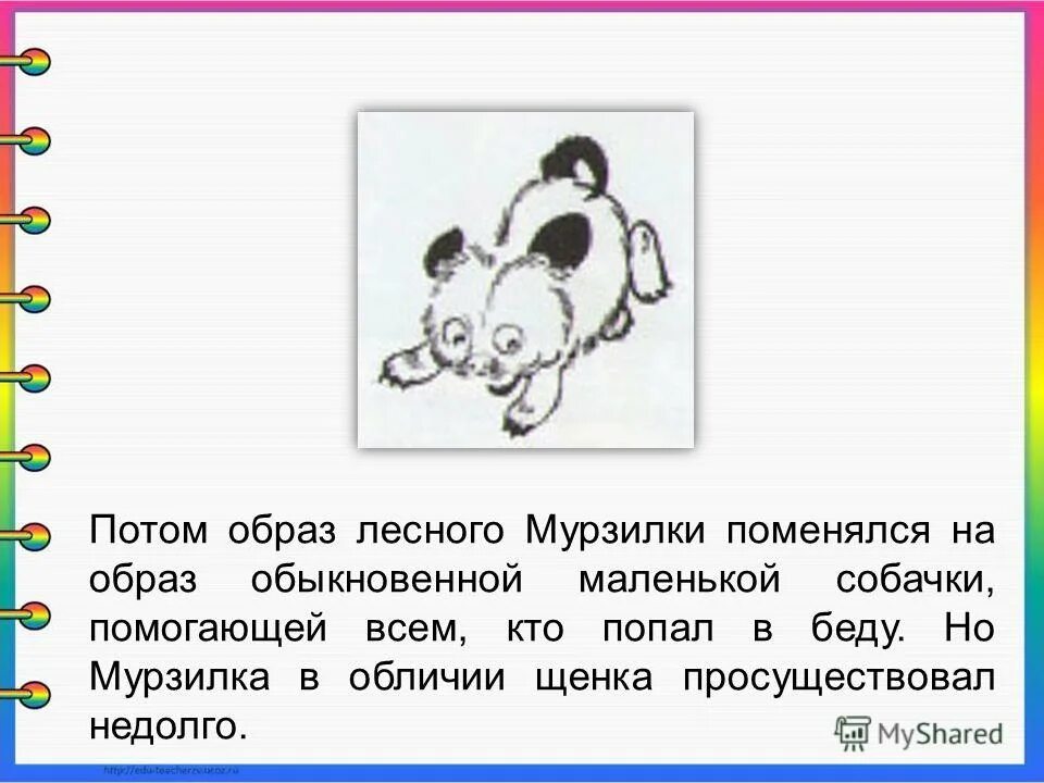 А 4 поменялся. Образ Мурзилки поменялся. Журнал Мурзилка образ поменялся. Образ журнала Мурзилка. Когда поменялся образ журнала Мурзилка.