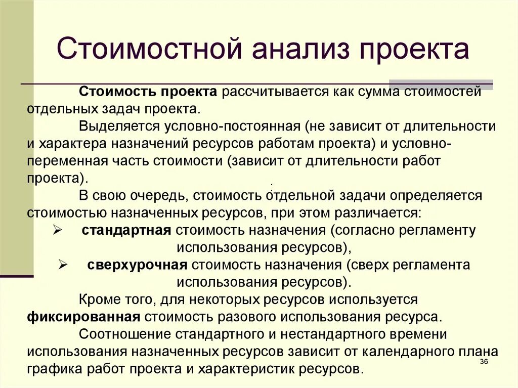 Дизайн анализ изделия творческий проект 60 фото