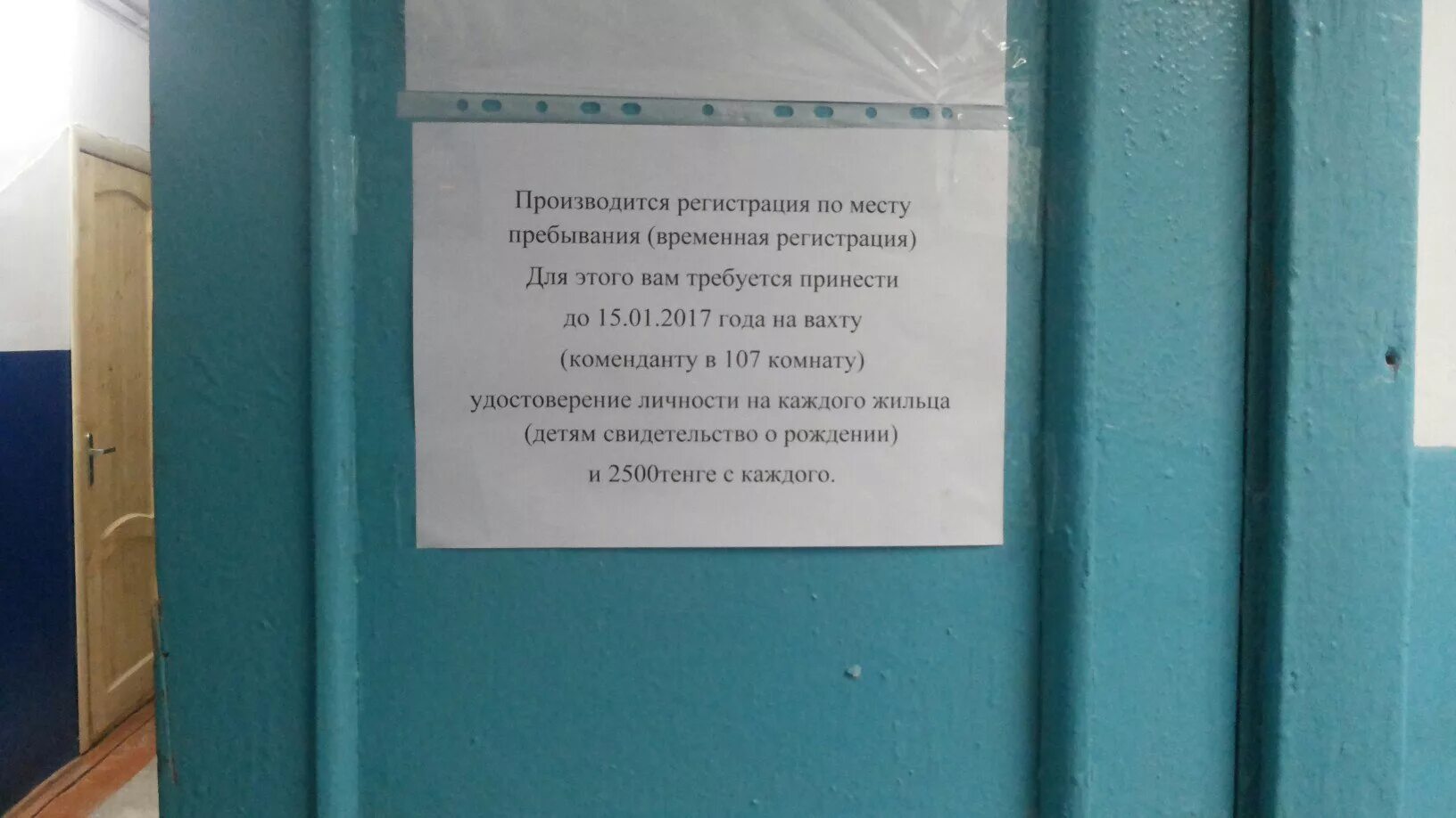 Прописка в общежитии студентам. Прописка в общежитии. Общага это временная регистрация. Временная регистрация. Временная прописка в студенческом общежитии.