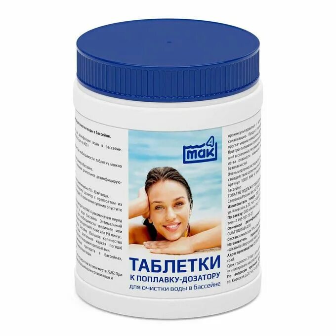 Таблетки для очистки бассейна. Таблетки для очистки бассейна. Таблетки для очистки бассейна мак оптима 200 г состав. Таблетки для очистки бассейна. Таблетки для очистки бассейна.