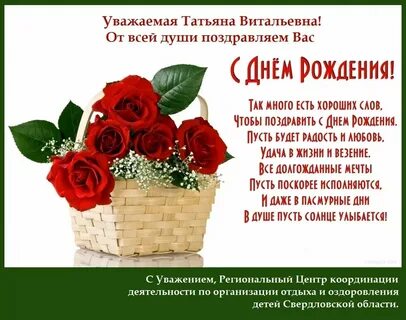 Обязательно поздравит