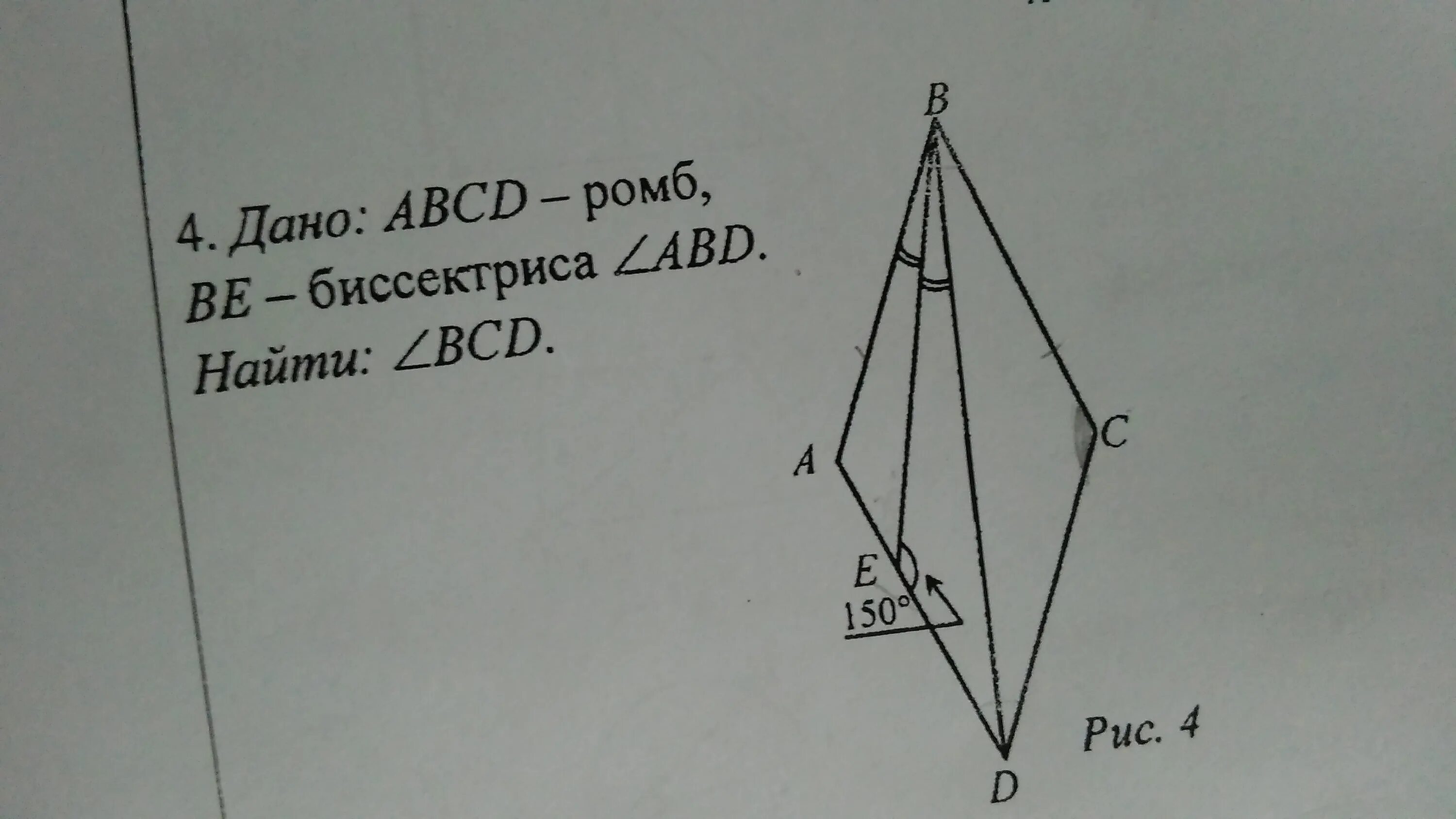 Ромб авсд угол дба 13. Биссектриса. ромб авсд. найти угол bcd. биссектриса ромба.
