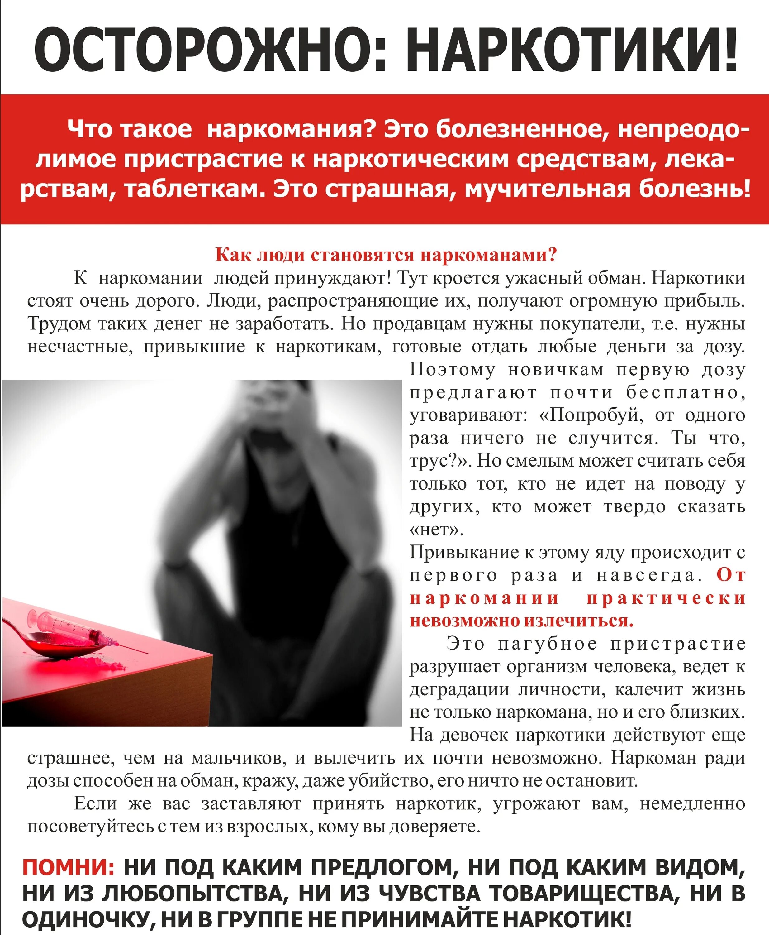 Информация по препарату