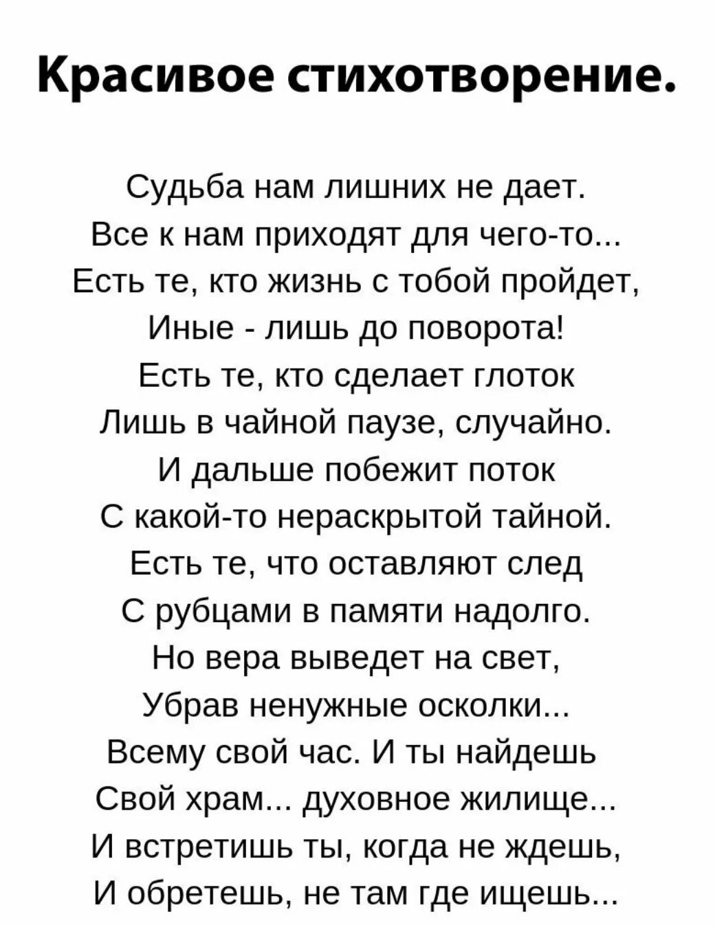Дай бог евтушенко стихи. Встретить любовь стихи. Давай просто помолчим. Красивые стихи о любви. Давай мы помолчим стихами,.