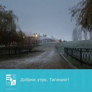 Какое время в таганроге