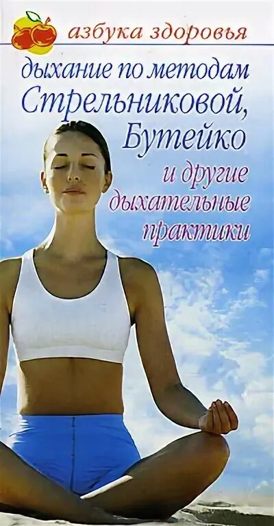 Дыхательные практики практики. Дышащий топик. Дыхание радости практика. Дыхание радости практика. Дыхательные практики практики.