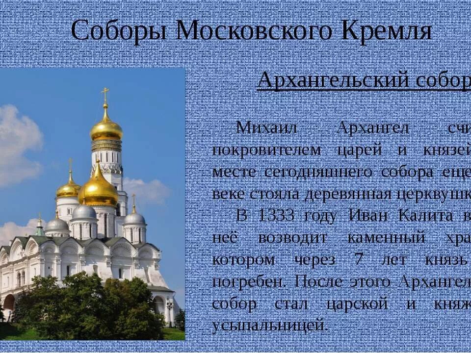 Соборы московского кремля краткое