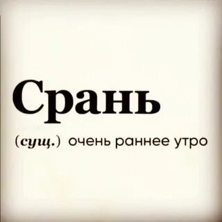 Очень раннее