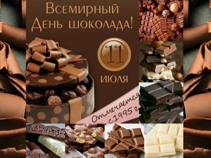 День шоколада. Всемирный день шоколада. Праздник день шоколада. Всемирный день шоколада в России. День шоколада купить