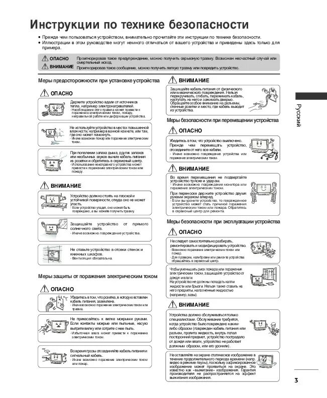 Эксплуатация телевизора lg. 32lg5700. Руководство по эксплуатации телевизора LG. Инструкция эксплуатации телевизора LG. Руководство пользователя телевизор LG.