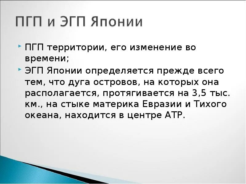 Экономико географическое положение. Изменение эгп района во времени. Географическое положение экономика. Сша географическое положение и экономико географическое. Политика сша после второй мировой войны кратко.