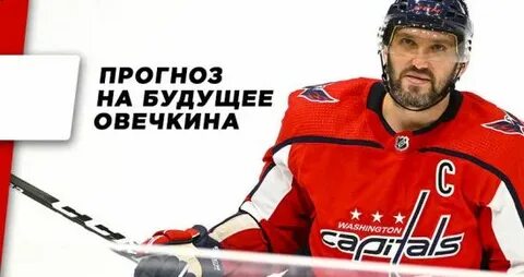 Овечкин статистика 24 25