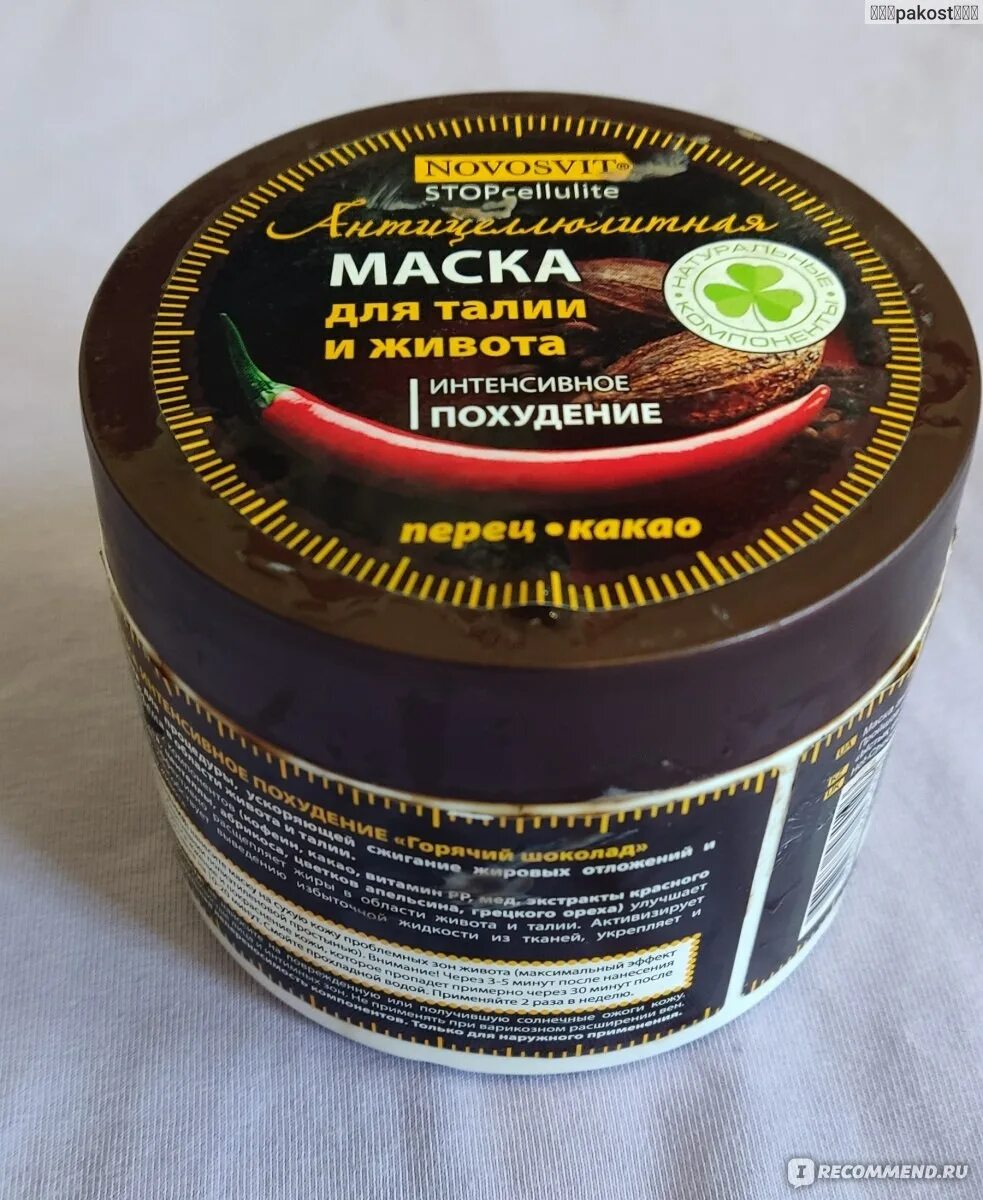 Антицеллюлитная маска для живота. Novosvit маска антицеллюлитная для талии. novosvit маска антицеллюлитная для талии и живота похудение 300мл. novosvit маска антицеллюлитная для талии 300 мл. новопассит маска антицеллюлитная для талии 300 мл.