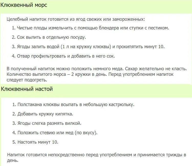 Лечить цистит у женщин быстро. Цистит лечение в домашних условиях. народные методы лечения цистита. народные средства от цистита. народныеспедства от цистита.