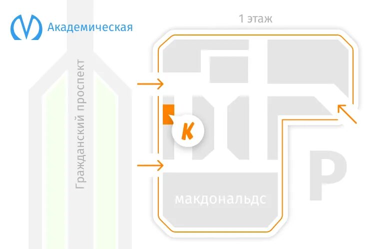 Академический магазины -1 этаж. ТЦ Академический магазины список. ТК Академический на карте. План ТЦ Академический СПБ. Вакансии академическая спб