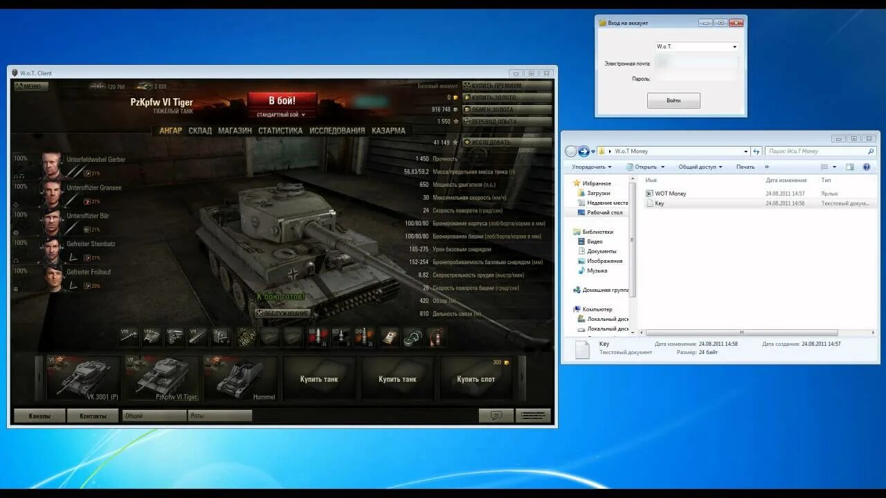 чит ворлд оф танкс. взломанный world of tanks на золото. ворлд оф танк кабинет. World of tanks blitz магазин танков. код world of tanks blitz на танк.
