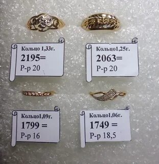 Ломбард продает золотые кольца