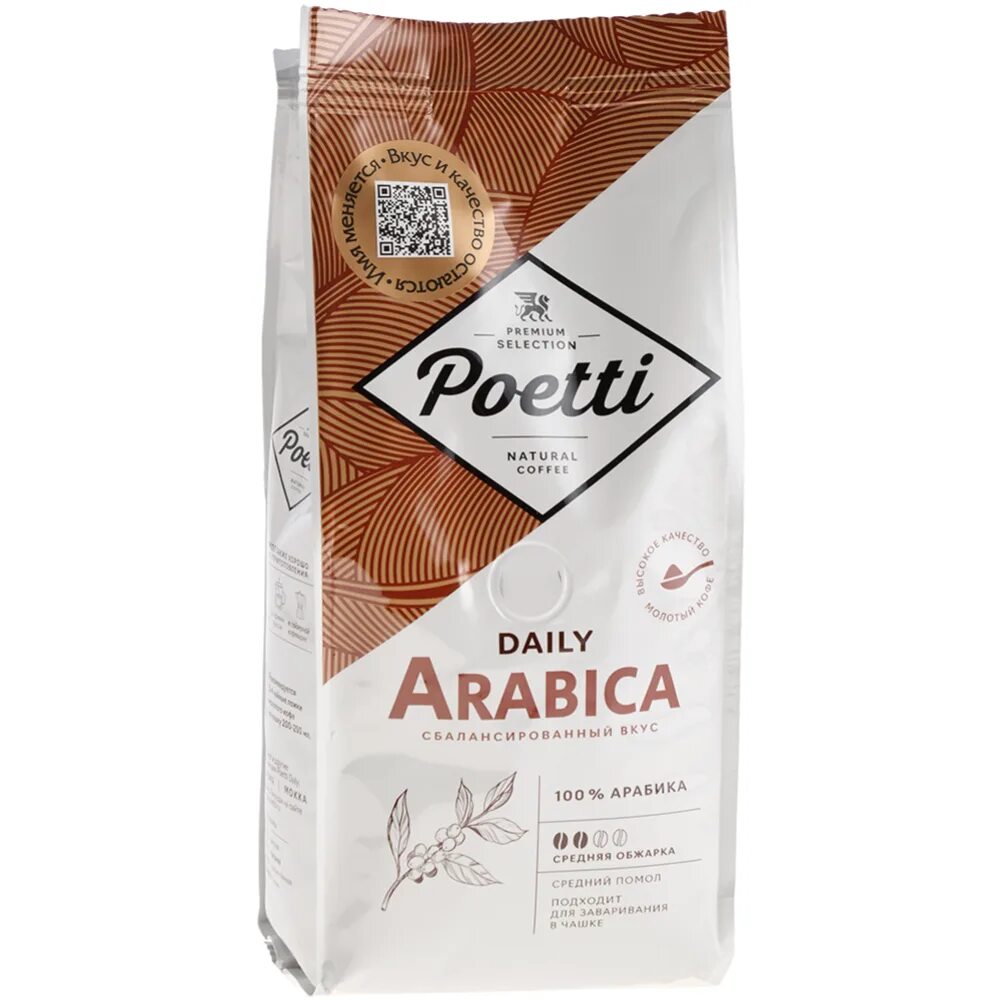 Кофе daily arabica. Кофе молотый Poetti Daily Arabica 250г. Poeti Daily Classic crema кофе молотый 250. Кофе Poeti это Paulig. Кофе Poetti Daily Arabica зерно 250г.