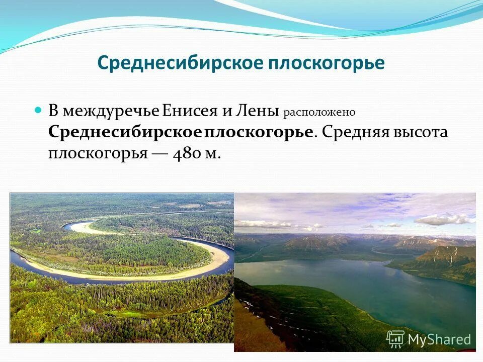 Среднесибирское плоскогорье почвы. Енисей Среднесибирское плоскогорье. Среднесибирское плоскогорье равнина. Среднесибирское плоскогорье высота. Среднесибирское плоскогорье рельеф.