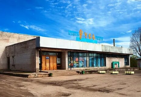 Русс кинотеатр