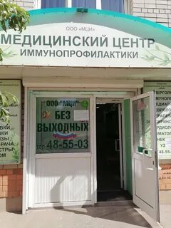 Волгоградский медицинский центр волгоград