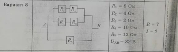 R1 6 r2 12 r3 10. Электрическая цепь r1 =r2= r3 =r4 =r5 =r6=2ом l1=?. R1=3 r2=8 r3=2 r4=2. R1 r2 4 ом r3. R1 3 r2 4 r3 10 r4 5.