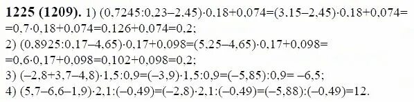 Математика 6 класс номер 1342 жохов. (0,7245 : 0,23 − 2, 45) · 0,18 + 0,074.. ГДЗП оиматематике 6 класэм номео 1225. Математика 6 класс номер 1225 2. Номер 1225 по математике 6 класс Виленкин.