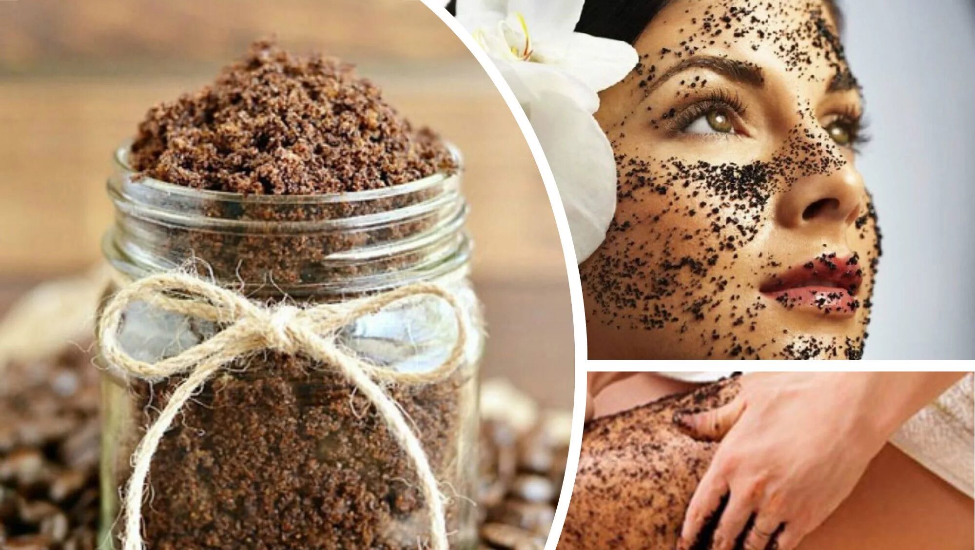 Рецепт кофейного скраба для лица