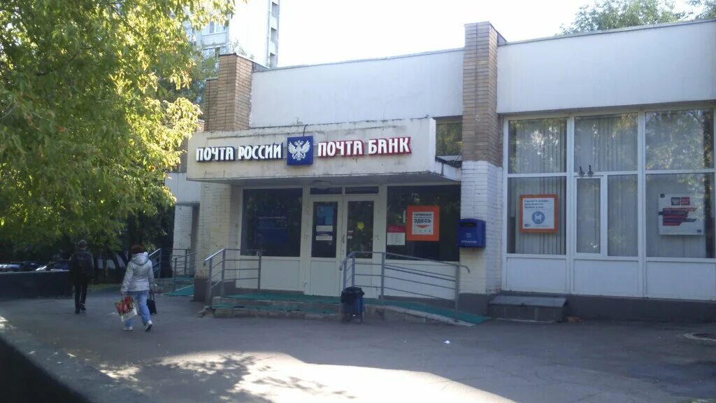 Мурановская улица москва. Почта россии ближайшее отделение. Почта мурановская часы работы. Почта на мурановской. Мурановская улица 5 атс.