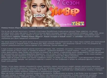 Нова соседка