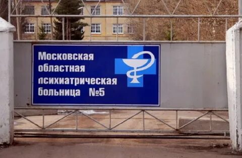Гбуз мо пб 5