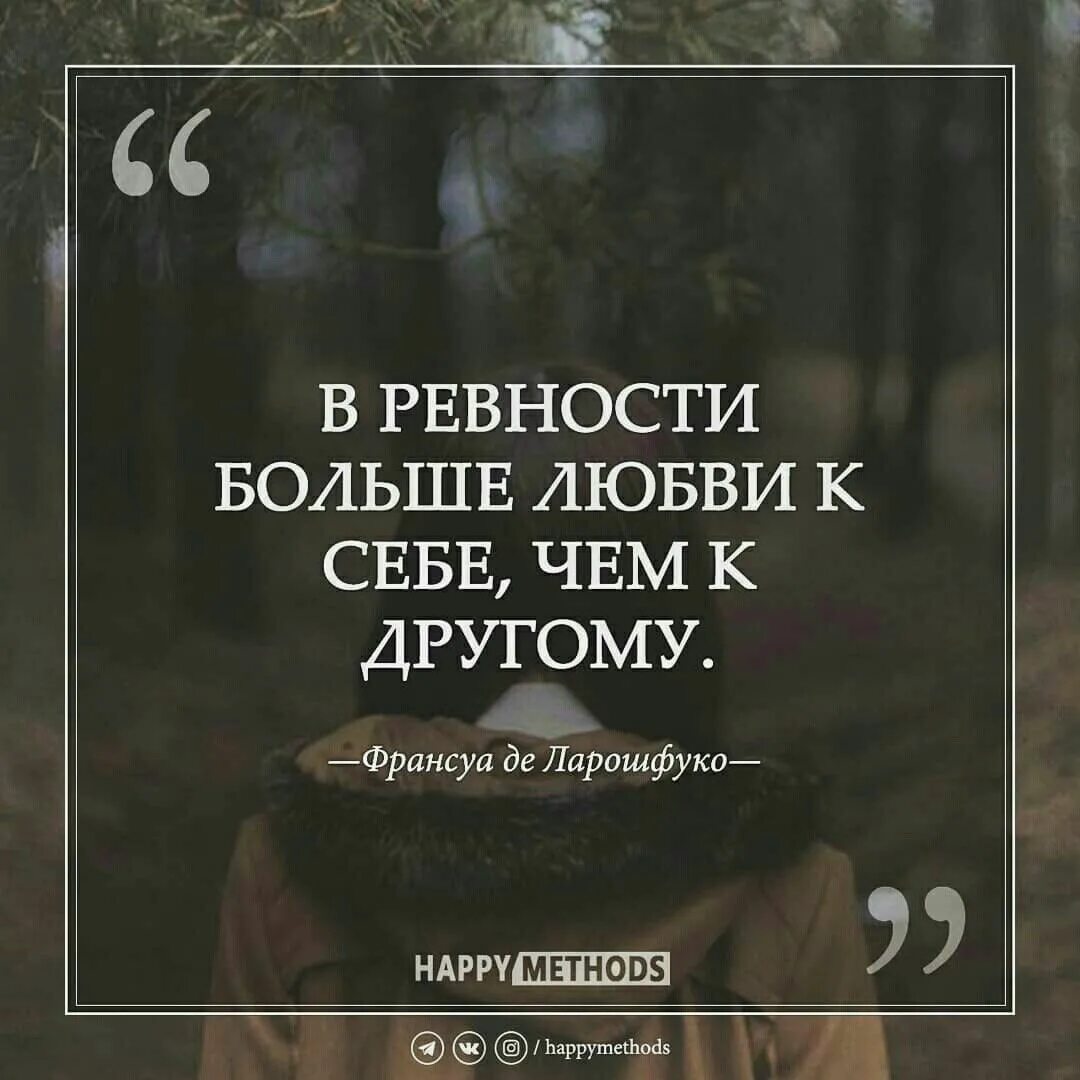 Песня больше не ревную. Ларошфуко афоризмы о жизни. Франсуа Ларошфуко. Франсуа Ларошфуко цитаты. Франсуа vi де Ларошфуко афоризмы.